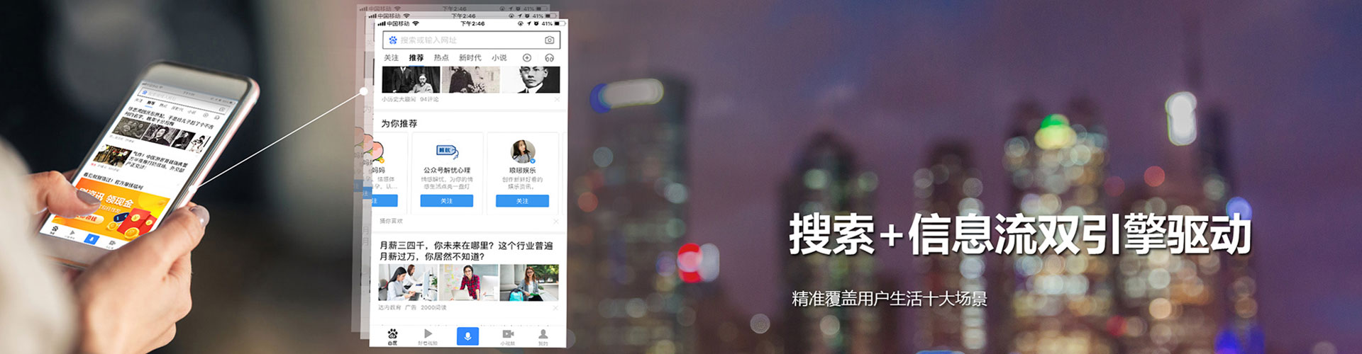 晋宁百度信息流